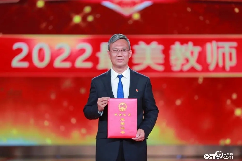 喜报：李建国老师获评“2022最美教师”